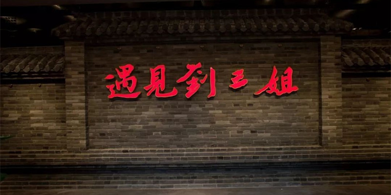 陽朔西街，浪漫圣地，綠蛙看臺邀您【遇見劉三姐】